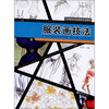 

服装画技法