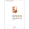 

智慧家书中国新富家族的心灵阅读