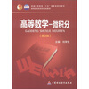 

普通高等教育“十五”国家级规划教材·教育部高职高专规划教材：高等数学·微积分（第2版）