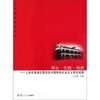 

理论·实践·创新：中共上海市黄浦区委党校中国特色社会主义研究成果