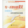 

写一手漂亮的英文·英文字帖：从零开始学意大利体