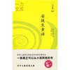 

一力文库：安徒生童话（附赠英文原版）