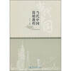 

当代中国简明教程