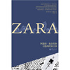 

ZARA：阿曼修·奥尔特加与他的时尚王国