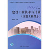 

造价模拟试题2011建设工程技术与计量安装工程部分
