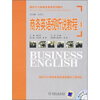 

新时代大学商务英语系列教材商务英语视听说教程4