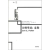 

大师学述：富勒