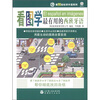 

看图轻松学外语系列看图学最有用的西班牙语附MP3光盘1张