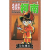 

名侦探柯南01