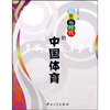 

后奥运时代的中国体育