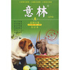 

意林合订本2009年夏季卷