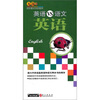 

无敌初中要点双拼系列：英语VS语文
