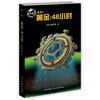 

黄金：48小时