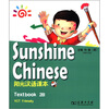 

阳光汉语课本2B附MP3光盘1张
