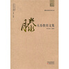 

滕大春教育文集