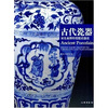 

古代瓷器：湖北省博物馆藏瓷器选