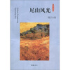 

尼山风光