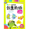 

Baby动手动脑创意折纸：小小动物园（附疯狂妈妈折纸6张）