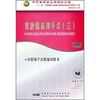 

宫腔镜系列手术3（DVD）