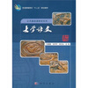 

普通高等教育“十二五”规划教材·公共基础课教材系列：大学语文