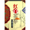 

红白喜事实用大全