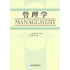 

管理学