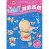 

让孩子拥有超强创造力的贴画书小天使可爱贴纸