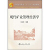 

普通高等教育“十二五”规划教材现代矿业管理经济学