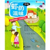 

小豆芽成长文库虾的滋味环保