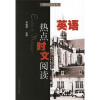 

英语热点时文阅读