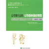 

公司银行业务：公司债券投融资管理