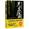 

黑客江湖1疯狂的硬盘