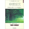 

0心灵系列·幸福讲义：纯净心灵的93个人生故事