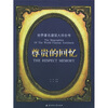 

尊贵的回忆：世界著名建筑大师全传