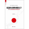 

东边的太阳快要落山了