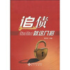 

追债就这几招