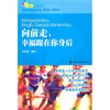 

向前走，幸福跟在你身后