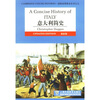 

剑桥国别简史丛书：意大利简史（最新版）