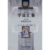 

学说汇纂（第6卷）：原物返还之诉