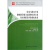 

给水与排水专业教师教学能力标准和培训方案及培训质量评价指标体系