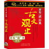 

古文观止（2CD）