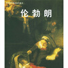 

世界经典画家珍藏：伦勃朗
