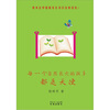 

每一个自然长大的孩子都是天使