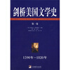 

剑桥美国文学史·第一卷