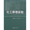 

化工原理实验