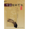 

北方文明讲坛中国岩画艺术