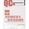 

全国中等职业技术学校汽车类专业教材桑塔纳系轿车拆装技能训练