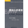 

韩礼德文集4：婴幼儿的语言（附光盘1片）