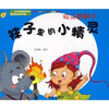 

快乐翻翻书：袜子里的小精灵
