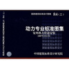 

R4（三）动力专业标准图集 室外热力管道安装（2007年合订本）